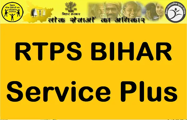 RTPS2 | RTPS Bihar Application Status service online.bihar.gov.in download, apply form